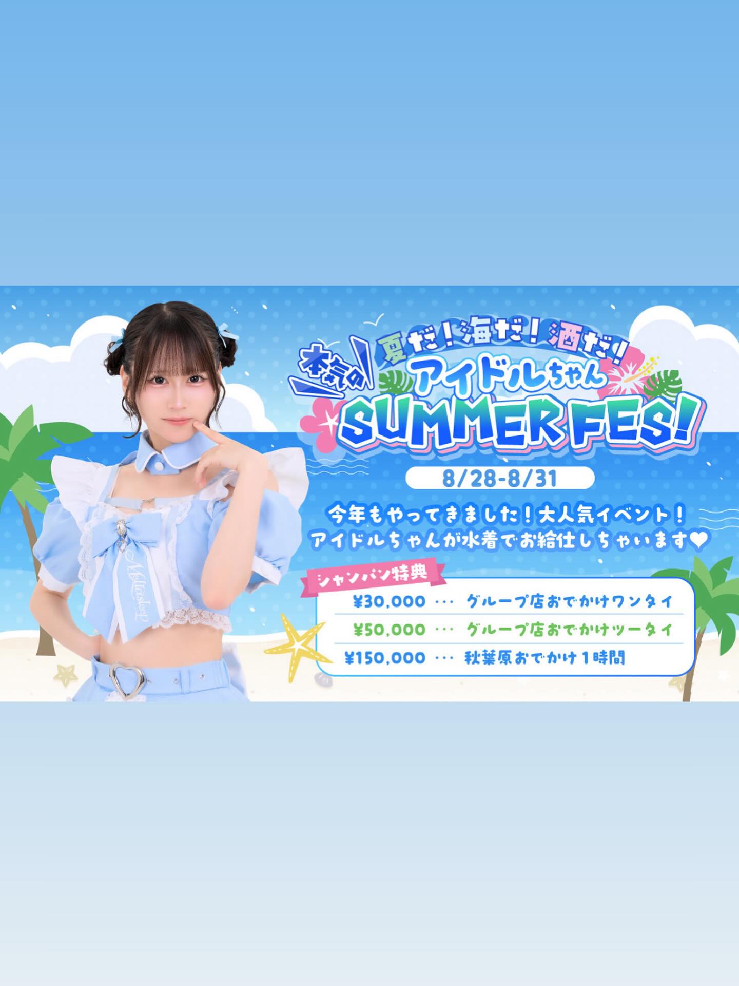 ♡・・*・・♡・・*・・♡・・*・・♡・・*・・♡・・*・・♡
キラキラアイドルがコンセプト❣️
ようこそメルトアスリープへ♡
当店では、アイドルを目指す女の子がお給仕しています❣️
推しの女の子を見つけ、推して推してアイドルになる夢を叶えてあげましょう♪
アイドルコンセプトカフェ
メルトアスリープ
住所:東京都千代田区外神田4-4-9 松井ビル2F
アクセス:秋葉原駅電気街口から徒歩3分 ドンキホーテ横
【キャスト募集】
アイドルを目指す女の子大歓迎❣️
アイドル事務所が手掛けているので、
夢を叶えるお手伝いができます♪
#コンカフェ #コンカフェ嬢 #地下アイドル #アイドル #美男美女と繋がりたい #おしゃれさんと繋がりたい #メイド服 #メイドカフェ #アキバ #秋葉原 #秋葉原カフェ #可愛い子と繋がりたい #地雷 #コンカフェキャスト #バイト募集中 #量産型 #アニメ好きと繋がりたい #アルコール #酒好きな人と繋がりたい #飲み放題 #自撮り界隈 #アルコール消毒 #キャスト募集 #内勤 #内勤募集 #お酒好き女子 #アイドル好きと繋がりたい
♡・・*・・♡・・*・・♡・・*・・♡・・*・・♡・・*・・