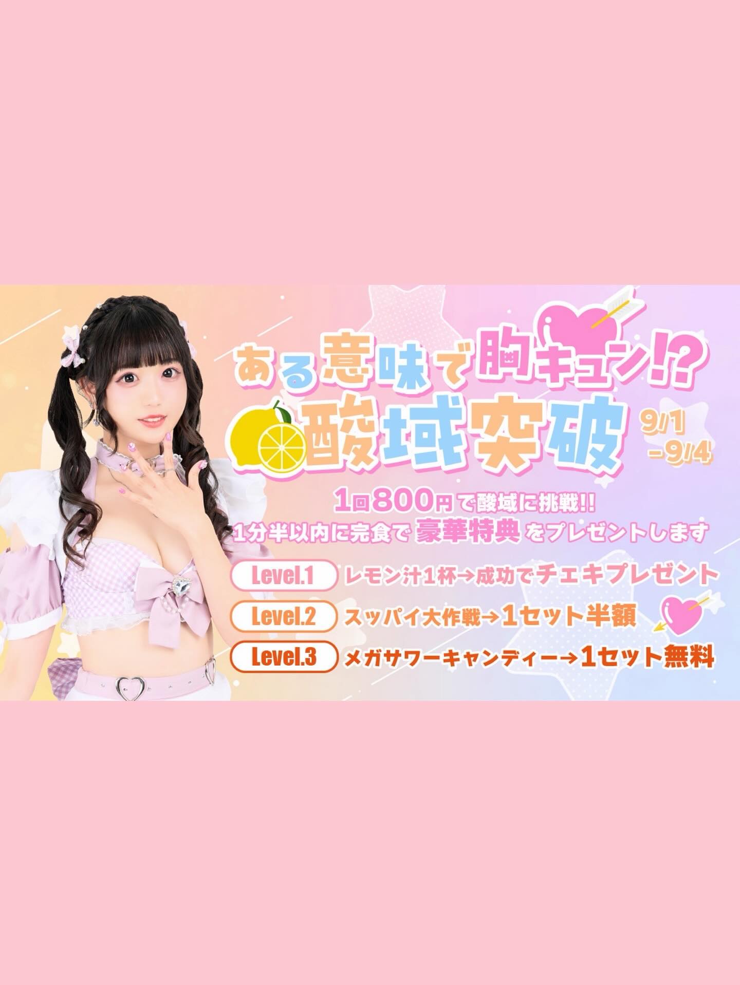 ♡・・*・・♡・・*・・♡・・*・・♡・・*・・♡・・*・・♡
キラキラアイドルがコンセプト❣️
ようこそメルトアスリープへ♡
当店では、アイドルを目指す女の子がお給仕しています❣️
推しの女の子を見つけ、推して推してアイドルになる夢を叶えてあげましょう♪
アイドルコンセプトカフェ
メルトアスリープ
住所:東京都千代田区外神田4-4-9 松井ビル2F
アクセス:秋葉原駅電気街口から徒歩3分 ドンキホーテ横
【キャスト募集】
アイドルを目指す女の子大歓迎❣️
アイドル事務所が手掛けているので、
夢を叶えるお手伝いができます♪
#コンカフェ #コンカフェ嬢 #地下アイドル #アイドル #美男美女と繋がりたい #おしゃれさんと繋がりたい #メイド服 #メイドカフェ #アキバ #秋葉原 #秋葉原カフェ #可愛い子と繋がりたい #地雷 #コンカフェキャスト #バイト募集中 #量産型 #アニメ好きと繋がりたい #アルコール #酒好きな人と繋がりたい #飲み放題 #自撮り界隈 #アルコール消毒 #キャスト募集 #内勤 #内勤募集 #お酒好き女子 #アイドル好きと繋がりたい
♡・・*・・♡・・*・・♡・・*・・♡・・*・・♡・・*・・