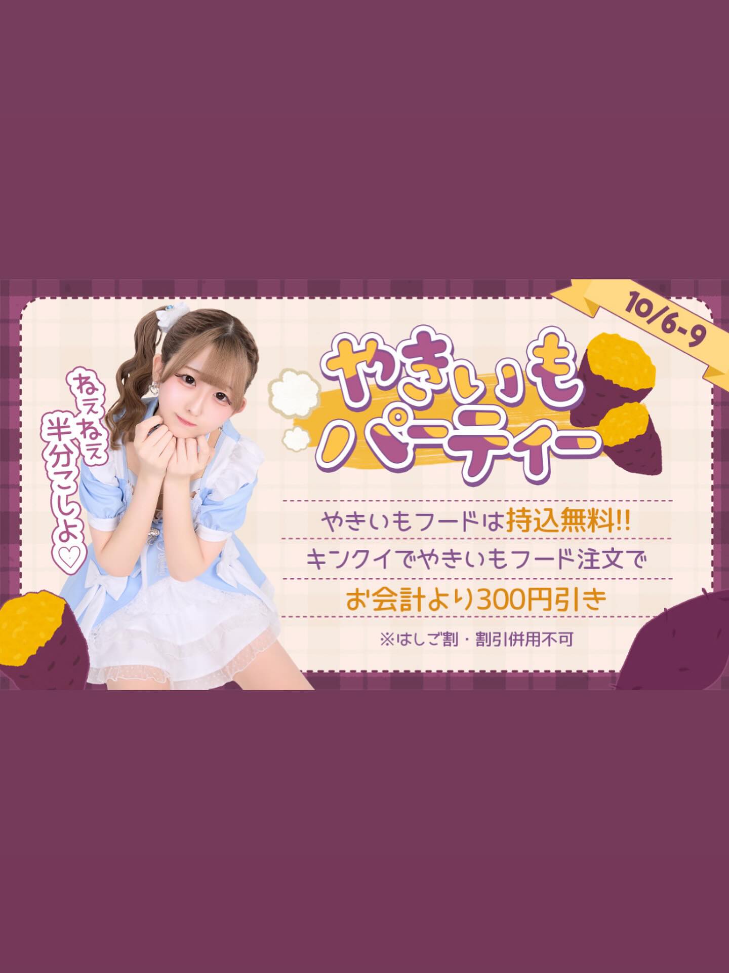 ♡・・*・・♡・・*・・♡・・*・・♡・・*・・♡・・*・・♡
キラキラアイドルがコンセプト❣️
ようこそメルトアスリープへ♡
当店では、アイドルを目指す女の子がお給仕しています❣️
推しの女の子を見つけ、推して推してアイドルになる夢を叶えてあげましょう♪
アイドルコンセプトカフェ
メルトアスリープ
住所:東京都千代田区外神田4-4-9 松井ビル2F
アクセス:秋葉原駅電気街口から徒歩3分 ドンキホーテ横
【キャスト募集】
アイドルを目指す女の子大歓迎❣️
アイドル事務所が手掛けているので、
夢を叶えるお手伝いができます♪
#秋葉原コンカフェ #アイドル
♡・・*・・♡・・*・・♡・・*・・♡・・*・・♡・・*・・