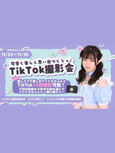 ♡･･*･･♡･･*･･♡･･*･･♡･･*･･♡･･*･･♡

キラキラアイドルがコンセプト❣️
ようこそメルトアスリープへ♡

当店では、アイドルを目指す女の子がお給仕しています❣️
推しの女の子を見つけ、推して推してアイドルになる夢を叶えてあげましょう♪

アイドルコンセプトカフェ
メルトアスリープ
住所：東京都千代田区外神田4-4-9 松井ビル2F
アクセス：秋葉原駅電気街口から徒歩3分 ドンキホーテ横

【キャスト募集】
アイドルを目指す女の子大歓迎❣️
アイドル事務所が手掛けているので、
夢を叶えるお手伝いができます♪

#コンカフェ #コンカフェ嬢 #地下アイドル #アイドル #美男美女と繋がりたい #おしゃれさんと繋がりたい #メイド服 #メイドカフェ #アキバ #秋葉原 #秋葉原カフェ #可愛い子と繋がりたい #地雷 #コンカフェキャスト #バイト募集中 #量産型 #アニメ好きと繋がりたい #アルコール #酒好きな人と繋がりたい #飲み放題　#自撮り界隈 #アルコール消毒 #キャスト募集 #内勤 #内勤募集 #お酒好き女子 #アイドル好きと繋がりたい

♡･･*･･♡･･*･･♡･･*･･♡･･*･･♡･･*･･