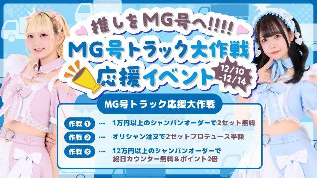 ♡･･*･･♡･･*･･♡･･*･･♡･･*･･♡･･*･･♡

キラキラアイドルがコンセプト❣️
ようこそメルトアスリープへ♡

当店では、アイドルを目指す女の子がお給仕しています❣️
推しの女の子を見つけ、推して推してアイドルになる夢を叶えてあげましょう♪

アイドルコンセプトカフェ
メルトアスリープ
住所：東京都千代田区外神田4-4-9 松井ビル2F
アクセス：秋葉原駅電気街口から徒歩3分 ドンキホーテ横

【キャスト募集】
アイドルを目指す女の子大歓迎❣️
アイドル事務所が手掛けているので、
夢を叶えるお手伝いができます♪

#秋葉原コンカフェ #アイドル 

♡･･*･･♡･･*･･♡･･*･･♡･･*･･♡･･*･･