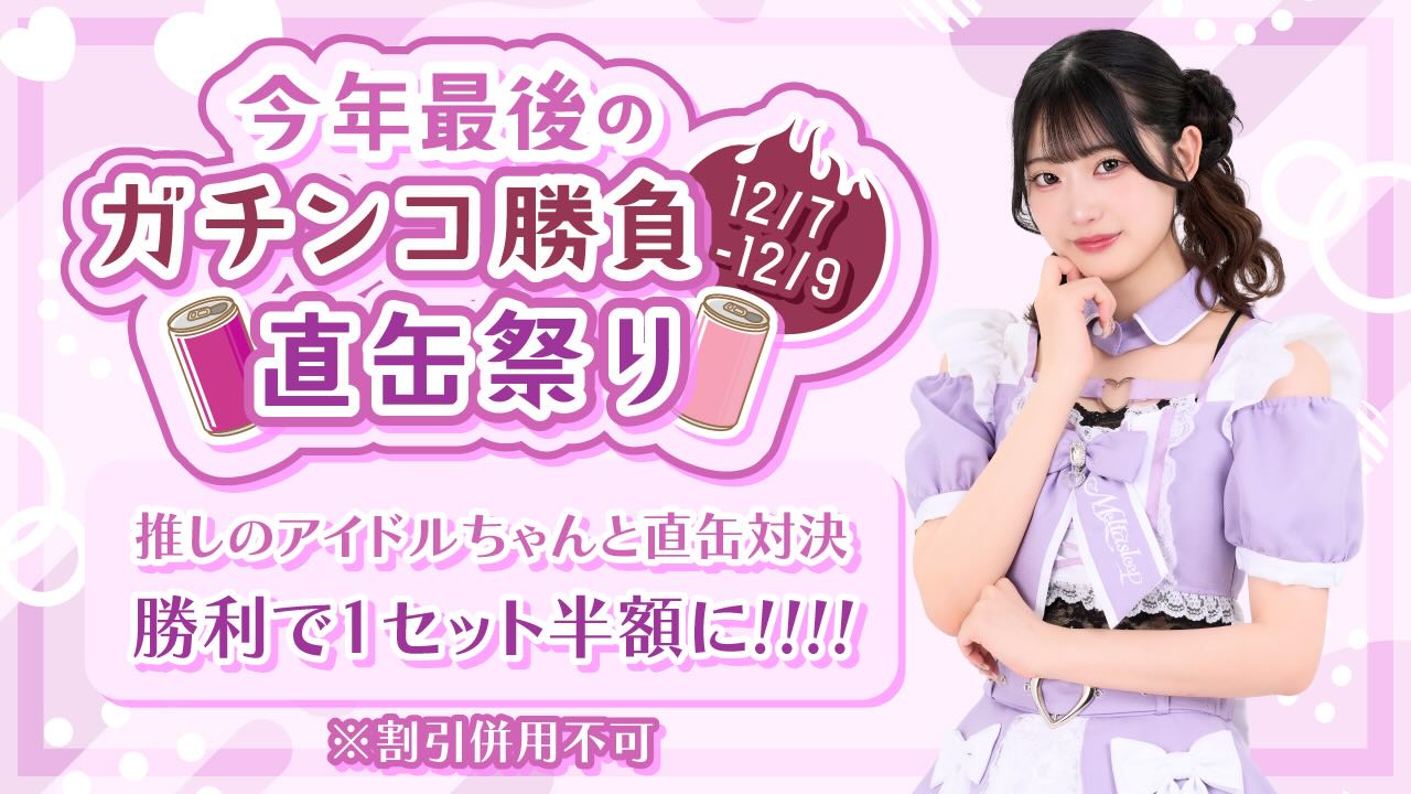 ♡･･*･･♡･･*･･♡･･*･･♡･･*･･♡･･*･･♡

キラキラアイドルがコンセプト❣️
ようこそメルトアスリープへ♡

当店では、アイドルを目指す女の子がお給仕しています❣️
推しの女の子を見つけ、推して推してアイドルになる夢を叶えてあげましょう♪

アイドルコンセプトカフェ
メルトアスリープ
住所：東京都千代田区外神田4-4-9 松井ビル2F
アクセス：秋葉原駅電気街口から徒歩3分 ドンキホーテ横

【キャスト募集】
アイドルを目指す女の子大歓迎❣️
アイドル事務所が手掛けているので、
夢を叶えるお手伝いができます♪

#秋葉原コンカフェ #アイドル 

♡･･*･･♡･･*･･♡･･*･･♡･･*･･♡･･*･･