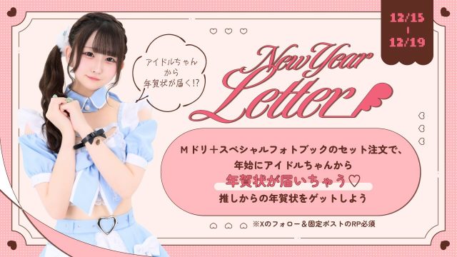 ♡・・*・・♡・・*・・♡・・*・・♡・・*・・♡・・*・・♡
キラキラアイドルがコンセプト❣️
ようこそメルトアスリープへ♡
当店では、アイドルを目指す女の子がお給仕しています❣️
推しの女の子を見つけ、推して推してアイドルになる夢を叶えてあげましょう♪
アイドルコンセプトカフェ
メルトアスリープ
住所:東京都千代田区外神田4-4-9 松井ビル2F
アクセス:秋葉原駅電気街口から徒歩3分 ドンキホーテ横
【キャスト募集】
アイドルを目指す女の子大歓迎❣️
アイドル事務所が手掛けているので、
夢を叶えるお手伝いができます♪
#秋葉原コンカフェ #アイドル
♡・・*・・♡・・*・・♡・・*・・♡・・*・・♡・・*・・