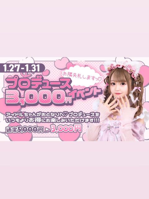 ♡ ♡･･*･･♡･･*･･♡･･*･･♡･･*･･♡･･*･･♡

キラキラアイドルがコンセプト❣️
ようこそメルトアスリープへ♡

当店では、アイドルを目指す女の子がお給仕しています❣️
推しの女の子を見つけ、推して推してアイドルになる夢を叶えてあげましょう♪

アイドルコンセプトカフェ
メルトアスリープ
住所：東京都千代田区外神田4-4-9 松井ビル2F
アクセス：秋葉原駅電気街口から徒歩3分 ドンキホーテ横

【キャスト募集】
アイドルを目指す女の子大歓迎❣️
アイドル事務所が手掛けているので、
夢を叶えるお手伝いができます♪

#秋葉原コンカフェ #アイドル 

♡･･*･･♡･･*･･♡･･*･･♡･･*･･♡･･*････*･･