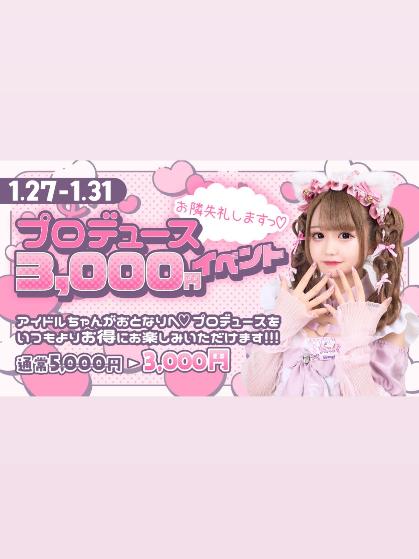♡ ♡･･*･･♡･･*･･♡･･*･･♡･･*･･♡･･*･･♡

キラキラアイドルがコンセプト❣️
ようこそメルトアスリープへ♡

当店では、アイドルを目指す女の子がお給仕しています❣️
推しの女の子を見つけ、推して推してアイドルになる夢を叶えてあげましょう♪

アイドルコンセプトカフェ
メルトアスリープ
住所：東京都千代田区外神田4-4-9 松井ビル2F
アクセス：秋葉原駅電気街口から徒歩3分 ドンキホーテ横

【キャスト募集】
アイドルを目指す女の子大歓迎❣️
アイドル事務所が手掛けているので、
夢を叶えるお手伝いができます♪

#秋葉原コンカフェ #アイドル 

♡･･*･･♡･･*･･♡･･*･･♡･･*･･♡･･*････*･･