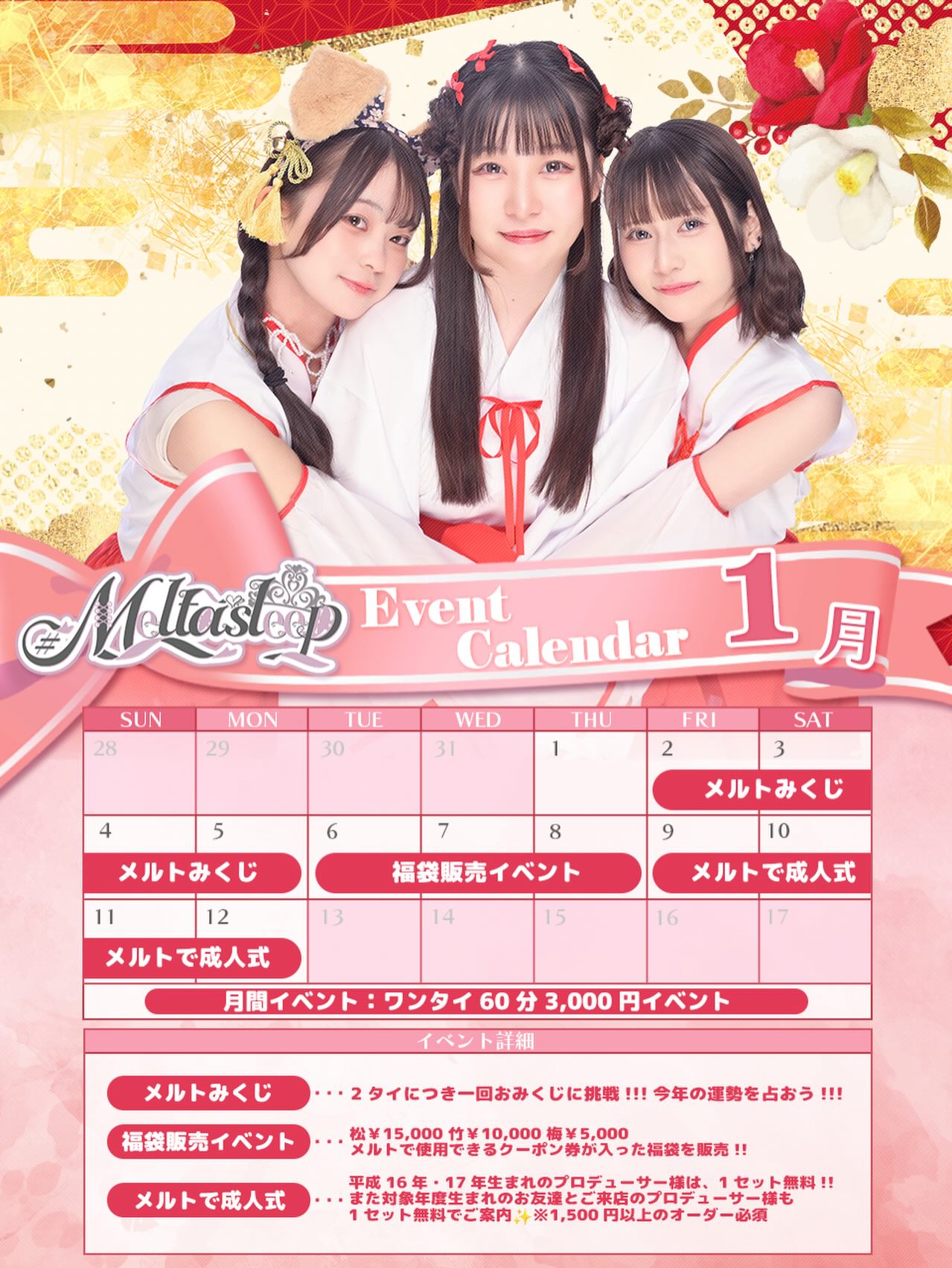 ♡ ♡･･*･･♡･･*･･♡･･*･･♡･･*･･♡･･*･･♡

キラキラアイドルがコンセプト❣️
ようこそメルトアスリープへ♡

当店では、アイドルを目指す女の子がお給仕しています❣️
推しの女の子を見つけ、推して推してアイドルになる夢を叶えてあげましょう♪

アイドルコンセプトカフェ
メルトアスリープ
住所：東京都千代田区外神田4-4-9 松井ビル2F
アクセス：秋葉原駅電気街口から徒歩3分 ドンキホーテ横

【キャスト募集】
アイドルを目指す女の子大歓迎❣️
アイドル事務所が手掛けているので、
夢を叶えるお手伝いができます♪

#秋葉原コンカフェ #アイドル 

♡･･*･･♡･･*･･♡･･*･･♡･･*･･♡･･*････*･･