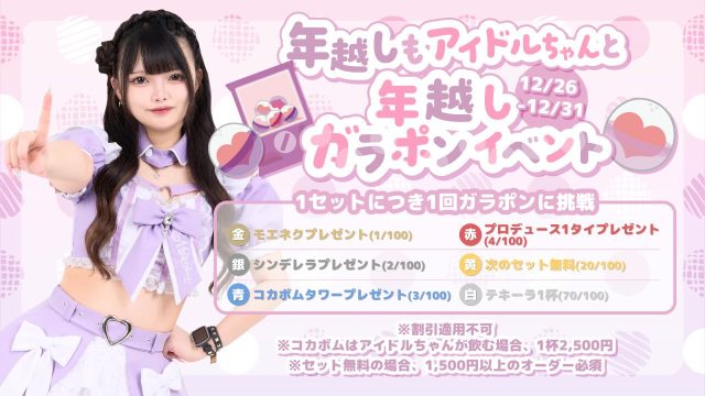 ♡ ♡･･*･･♡･･*･･♡･･*･･♡･･*･･♡･･*･･♡

キラキラアイドルがコンセプト❣️
ようこそメルトアスリープへ♡

当店では、アイドルを目指す女の子がお給仕しています❣️
推しの女の子を見つけ、推して推してアイドルになる夢を叶えてあげましょう♪

アイドルコンセプトカフェ
メルトアスリープ
住所：東京都千代田区外神田4-4-9 松井ビル2F
アクセス：秋葉原駅電気街口から徒歩3分 ドンキホーテ横

【キャスト募集】
アイドルを目指す女の子大歓迎❣️
アイドル事務所が手掛けているので、
夢を叶えるお手伝いができます♪

#秋葉原コンカフェ #アイドル 

♡･･*･･♡･･*･･♡･･*･･♡･･*･･♡･･*････*･･