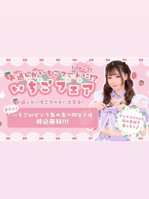 ♡ ♡･･*･･♡･･*･･♡･･*･･♡･･*･･♡･･*･･♡

キラキラアイドルがコンセプト❣️
ようこそメルトアスリープへ♡

当店では、アイドルを目指す女の子がお給仕しています❣️
推しの女の子を見つけ、推して推してアイドルになる夢を叶えてあげましょう♪

アイドルコンセプトカフェ
メルトアスリープ
住所：東京都千代田区外神田4-4-9 松井ビル2F
アクセス：秋葉原駅電気街口から徒歩3分 ドンキホーテ横

【キャスト募集】
アイドルを目指す女の子大歓迎❣️
アイドル事務所が手掛けているので、
夢を叶えるお手伝いができます♪

#秋葉原コンカフェ #アイドル 

♡･･*･･♡･･*･･♡･･*･･♡･･*･･♡･･*････*･･