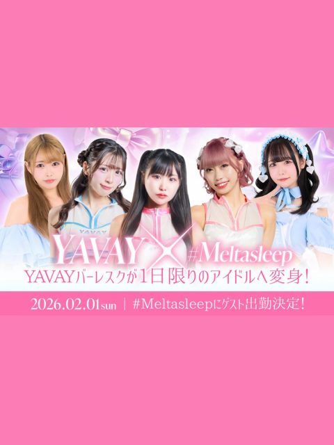 ♡ ♡･･*･･♡･･*･･♡･･*･･♡･･*･･♡･･*･･♡

キラキラアイドルがコンセプト❣️
ようこそメルトアスリープへ♡

当店では、アイドルを目指す女の子がお給仕しています❣️
推しの女の子を見つけ、推して推してアイドルになる夢を叶えてあげましょう♪

アイドルコンセプトカフェ
メルトアスリープ
住所：東京都千代田区外神田4-4-9 松井ビル2F
アクセス：秋葉原駅電気街口から徒歩3分 ドンキホーテ横

【キャスト募集】
アイドルを目指す女の子大歓迎❣️
アイドル事務所が手掛けているので、
夢を叶えるお手伝いができます♪

#秋葉原コンカフェ #アイドル 

♡･･*･･♡･･*･･♡･･*･･♡･･*･･♡･･*････*･･