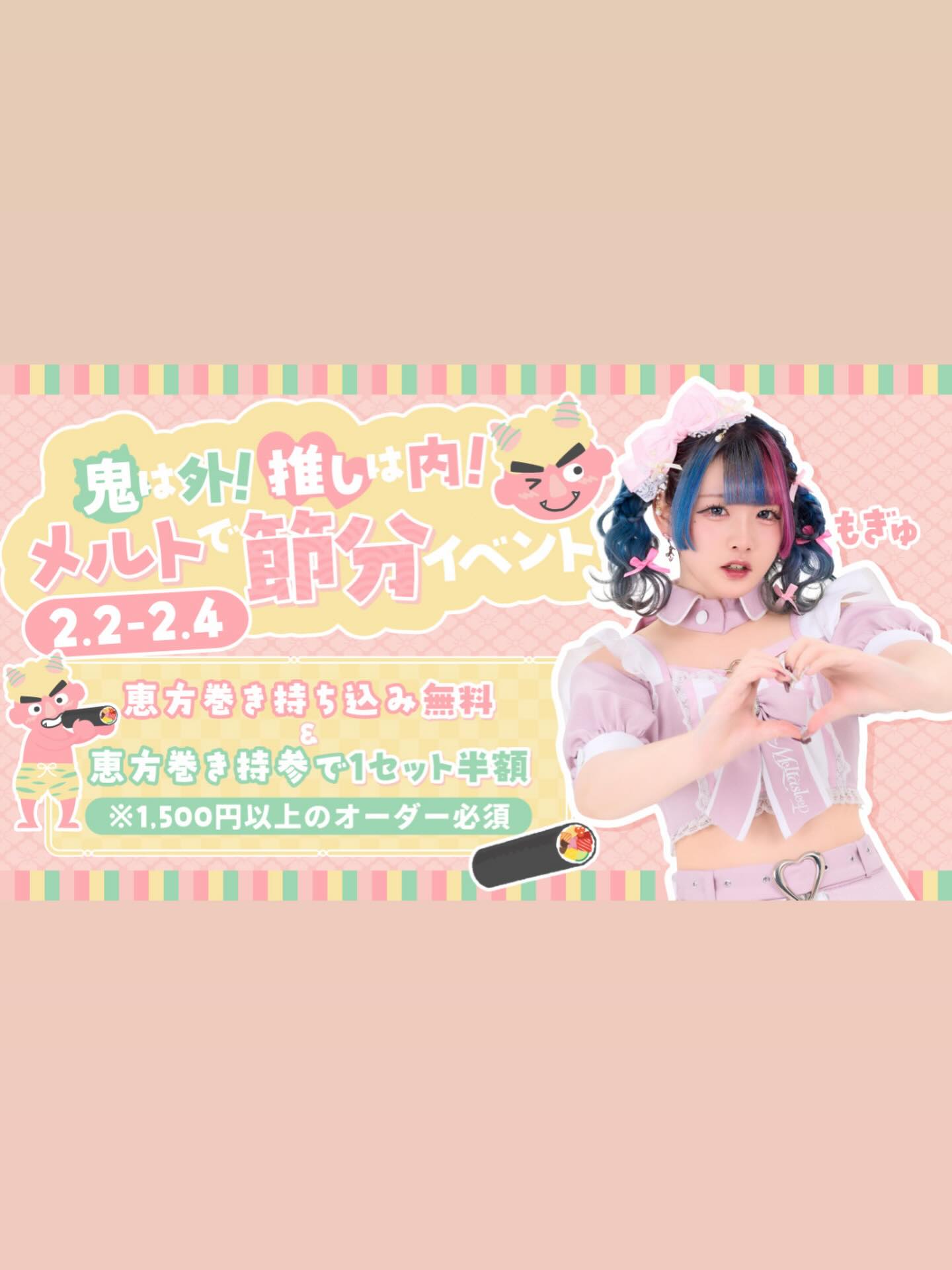 ♡ ♡･･*･･♡･･*･･♡･･*･･♡･･*･･♡･･*･･♡

キラキラアイドルがコンセプト❣️
ようこそメルトアスリープへ♡

当店では、アイドルを目指す女の子がお給仕しています❣️
推しの女の子を見つけ、推して推してアイドルになる夢を叶えてあげましょう♪

アイドルコンセプトカフェ
メルトアスリープ
住所：東京都千代田区外神田4-4-9 松井ビル2F
アクセス：秋葉原駅電気街口から徒歩3分 ドンキホーテ横

【キャスト募集】
アイドルを目指す女の子大歓迎❣️
アイドル事務所が手掛けているので、
夢を叶えるお手伝いができます♪

#秋葉原コンカフェ #アイドル 

♡･･*･･♡･･*･･♡･･*･･♡･･*･･♡･･*････*･･