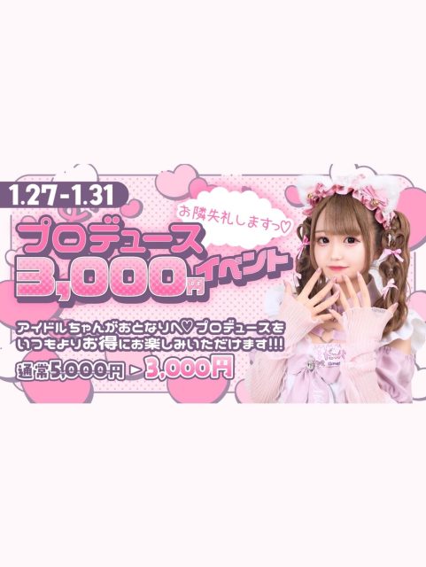 ♡ ♡･･*･･♡･･*･･♡･･*･･♡･･*･･♡･･*･･♡

キラキラアイドルがコンセプト❣️
ようこそメルトアスリープへ♡

当店では、アイドルを目指す女の子がお給仕しています❣️
推しの女の子を見つけ、推して推してアイドルになる夢を叶えてあげましょう♪

アイドルコンセプトカフェ
メルトアスリープ
住所：東京都千代田区外神田4-4-9 松井ビル2F
アクセス：秋葉原駅電気街口から徒歩3分 ドンキホーテ横

【キャスト募集】
アイドルを目指す女の子大歓迎❣️
アイドル事務所が手掛けているので、
夢を叶えるお手伝いができます♪

#秋葉原コンカフェ #アイドル 

♡･･*･･♡･･*･･♡･･*･･♡･･*･･♡･･*････*･･