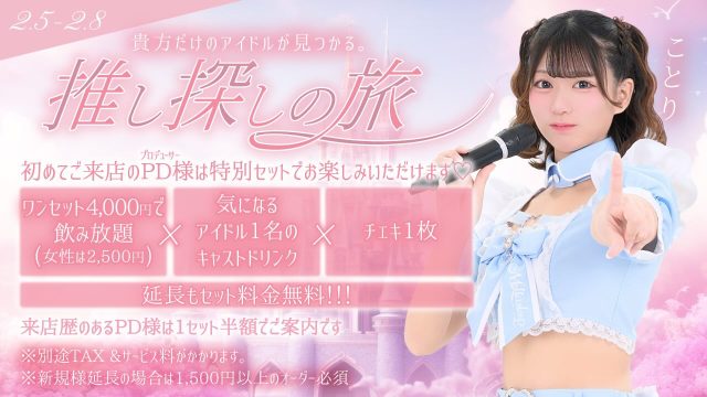 ♡ ♡･･*･･♡･･*･･♡･･*･･♡･･*･･♡･･*･･♡

キラキラアイドルがコンセプト❣️
ようこそメルトアスリープへ♡

当店では、アイドルを目指す女の子がお給仕しています❣️
推しの女の子を見つけ、推して推してアイドルになる夢を叶えてあげましょう♪

アイドルコンセプトカフェ
メルトアスリープ
住所：東京都千代田区外神田4-4-9 松井ビル2F
アクセス：秋葉原駅電気街口から徒歩3分 ドンキホーテ横

【キャスト募集】
アイドルを目指す女の子大歓迎❣️
アイドル事務所が手掛けているので、
夢を叶えるお手伝いができます♪

#秋葉原コンカフェ #アイドル 

♡･･*･･♡･･*･･♡･･*･･♡･･*･･♡･･*････*･･