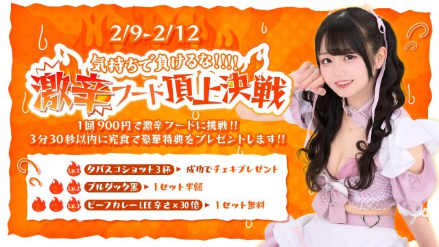 ♡ ♡･･*･･♡･･*･･♡･･*･･♡･･*･･♡･･*･･♡

キラキラアイドルがコンセプト❣️
ようこそメルトアスリープへ♡

当店では、アイドルを目指す女の子がお給仕しています❣️
推しの女の子を見つけ、推して推してアイドルになる夢を叶えてあげましょう♪

アイドルコンセプトカフェ
メルトアスリープ
住所：東京都千代田区外神田4-4-9 松井ビル2F
アクセス：秋葉原駅電気街口から徒歩3分 ドンキホーテ横

【キャスト募集】
アイドルを目指す女の子大歓迎❣️
アイドル事務所が手掛けているので、
夢を叶えるお手伝いができます♪

#秋葉原コンカフェ #アイドル 

♡･･*･･♡･･*･･♡･･*･･♡･･*･･♡･･*････*･･