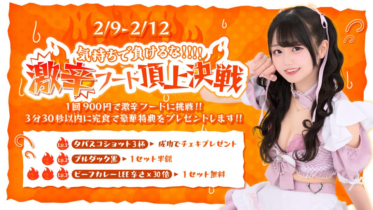 ♡ ♡･･*･･♡･･*･･♡･･*･･♡･･*･･♡･･*･･♡

キラキラアイドルがコンセプト❣️
ようこそメルトアスリープへ♡

当店では、アイドルを目指す女の子がお給仕しています❣️
推しの女の子を見つけ、推して推してアイドルになる夢を叶えてあげましょう♪

アイドルコンセプトカフェ
メルトアスリープ
住所：東京都千代田区外神田4-4-9 松井ビル2F
アクセス：秋葉原駅電気街口から徒歩3分 ドンキホーテ横

【キャスト募集】
アイドルを目指す女の子大歓迎❣️
アイドル事務所が手掛けているので、
夢を叶えるお手伝いができます♪

#秋葉原コンカフェ #アイドル 

♡･･*･･♡･･*･･♡･･*･･♡･･*･･♡･･*････*･･