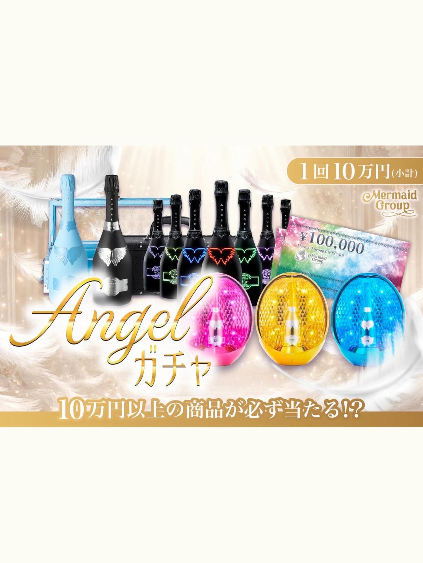 なんと…！！
✨エンジェルガチャ✨が新登場！？

💎超プレミアム💎
こんな特別なガチャがあるのは
マーメイドグループだけ！🧜‍♀️🫧

📅2月上旬開始予定
※秋葉原一部店舗を除く

ドキドキワクワクが止まらない…💓
ぜひ回しに来てね🎀✨⁡
⁡
♡ ♡･･*･･♡･･*･･♡･･*･･♡･･*･･♡･･*･･♡

キラキラアイドルがコンセプト❣️
ようこそメルトアスリープへ♡

当店では、アイドルを目指す女の子がお給仕しています❣️
推しの女の子を見つけ、推して推してアイドルになる夢を叶えてあげましょう♪

アイドルコンセプトカフェ
メルトアスリープ
住所：東京都千代田区外神田4-4-9 松井ビル2F
アクセス：秋葉原駅電気街口から徒歩3分 ドンキホーテ横

【キャスト募集】
アイドルを目指す女の子大歓迎❣️
アイドル事務所が手掛けているので、
夢を叶えるお手伝いができます♪

#秋葉原コンカフェ #アイドル 

♡･･*･･♡･･*･･♡･･*･･♡･･*･･♡･･*････*･･