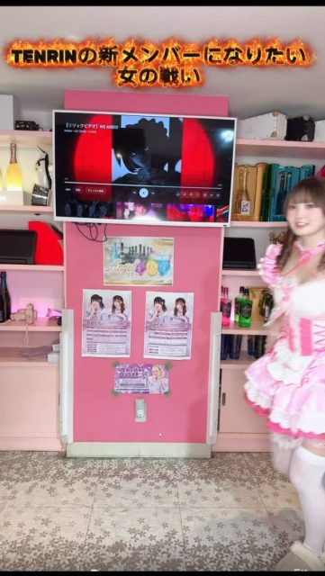 TENRINになれますか?
#秋葉原コンカフェ #飲み放題 #アイドル