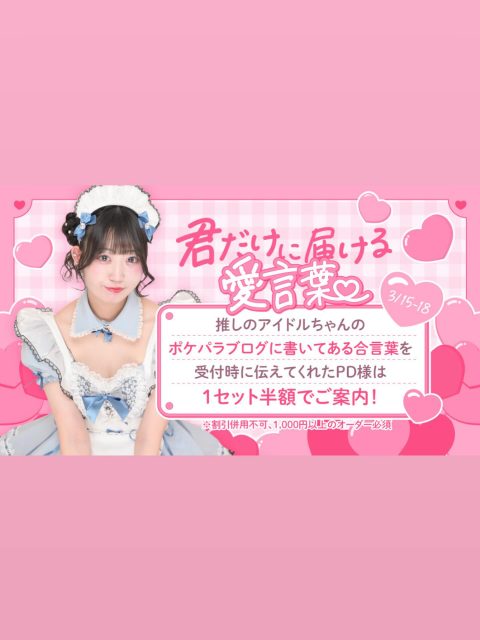 ♡ ♡･･*･･♡･･*･･♡･･*･･♡･･*･･♡･･*･･♡

キラキラアイドルがコンセプト❣️
ようこそメルトアスリープへ♡

当店では、アイドルを目指す女の子がお給仕しています❣️
推しの女の子を見つけ、推して推してアイドルになる夢を叶えてあげましょう♪

アイドルコンセプトカフェ
メルトアスリープ
住所：東京都千代田区外神田4-4-9 松井ビル2F
アクセス：秋葉原駅電気街口から徒歩3分 ドンキホーテ横

【キャスト募集】
アイドルを目指す女の子大歓迎❣️
アイドル事務所が手掛けているので、
夢を叶えるお手伝いができます♪

#秋葉原コンカフェ #アイドル 

♡･･*･･♡･･*･･♡･･*･･♡･･*･･♡･･*････*･･