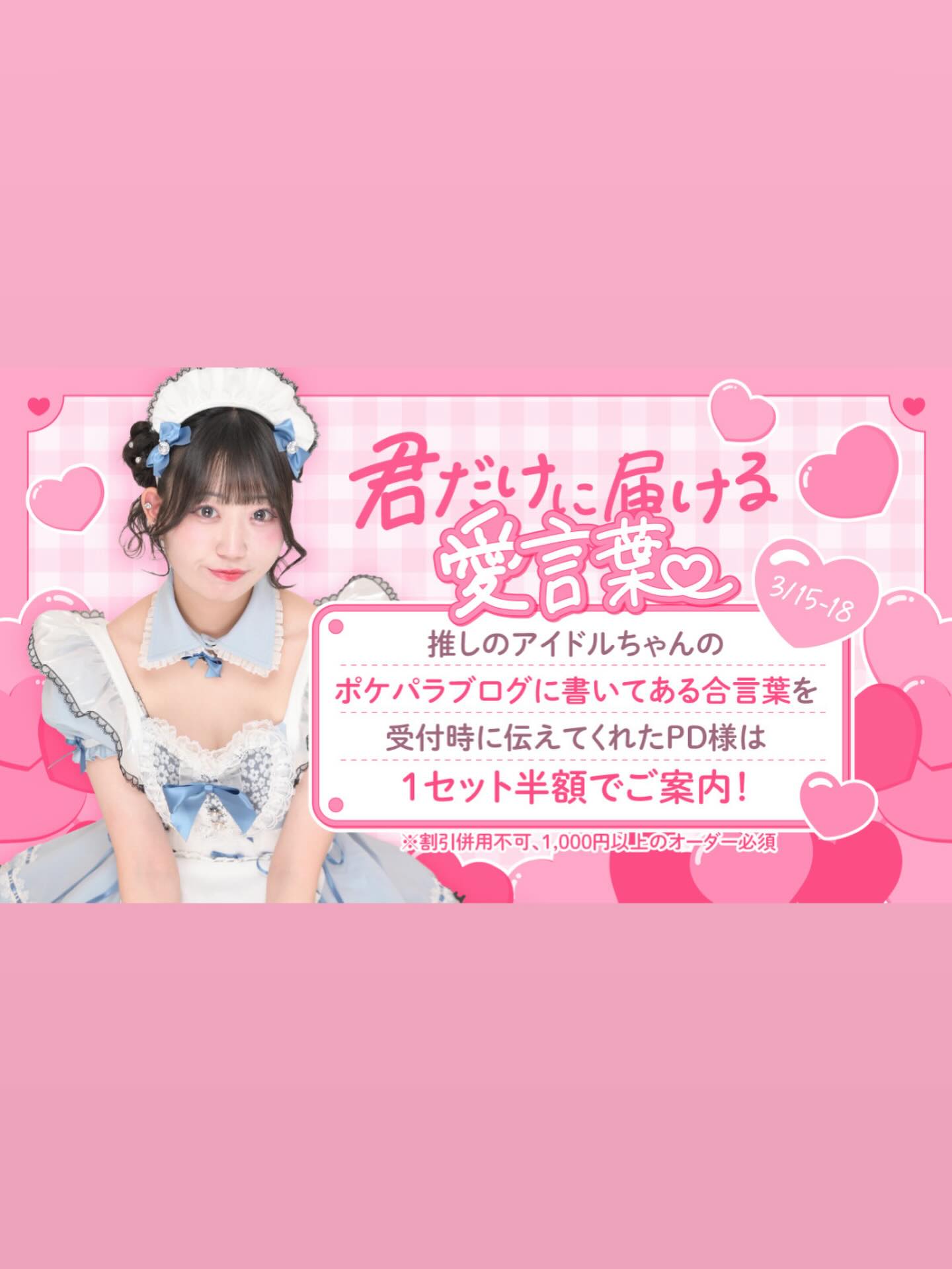 ♡ ♡･･*･･♡･･*･･♡･･*･･♡･･*･･♡･･*･･♡

キラキラアイドルがコンセプト❣️
ようこそメルトアスリープへ♡

当店では、アイドルを目指す女の子がお給仕しています❣️
推しの女の子を見つけ、推して推してアイドルになる夢を叶えてあげましょう♪

アイドルコンセプトカフェ
メルトアスリープ
住所：東京都千代田区外神田4-4-9 松井ビル2F
アクセス：秋葉原駅電気街口から徒歩3分 ドンキホーテ横

【キャスト募集】
アイドルを目指す女の子大歓迎❣️
アイドル事務所が手掛けているので、
夢を叶えるお手伝いができます♪

#秋葉原コンカフェ #アイドル 

♡･･*･･♡･･*･･♡･･*･･♡･･*･･♡･･*････*･･